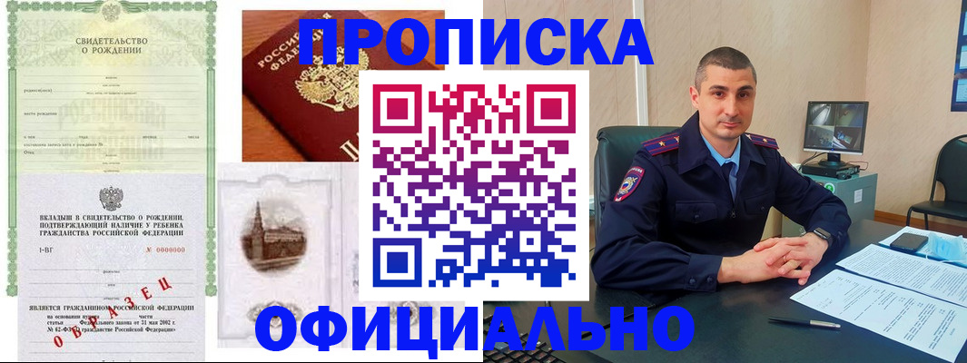 прописка иностранных граждан в Ишимбае