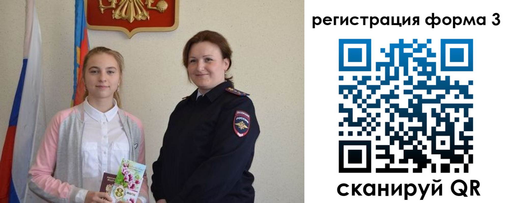 прописка паспорт в Ишимбае