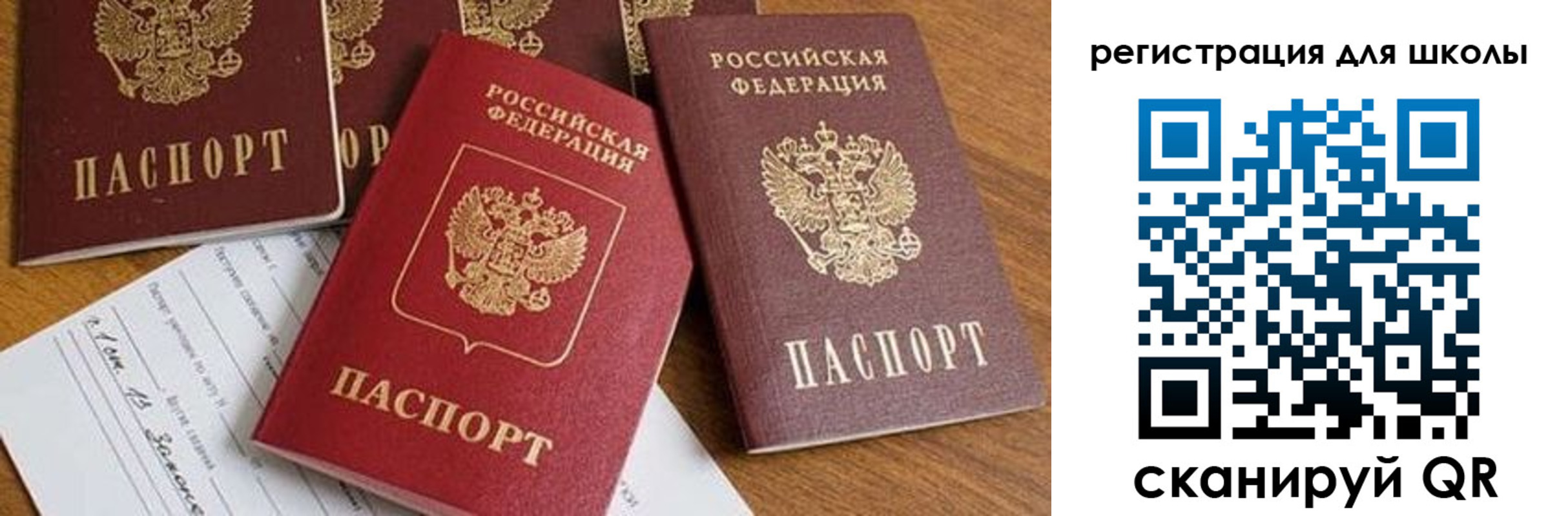 регистрация для дет. сада в Ишимбае