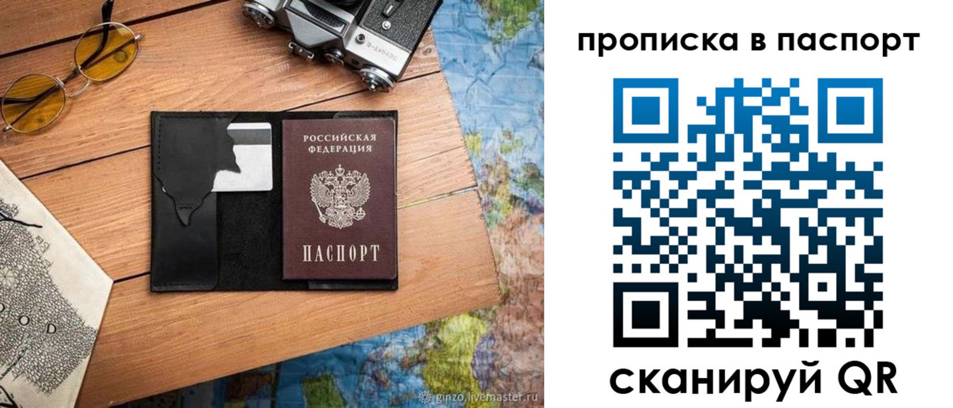 прописка регистрация в Ишимбае