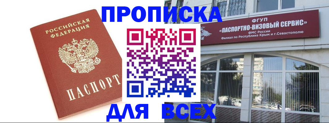 прописка ребенка в Ишимбае