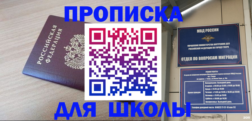 временная регистрация законно в Ишимбае