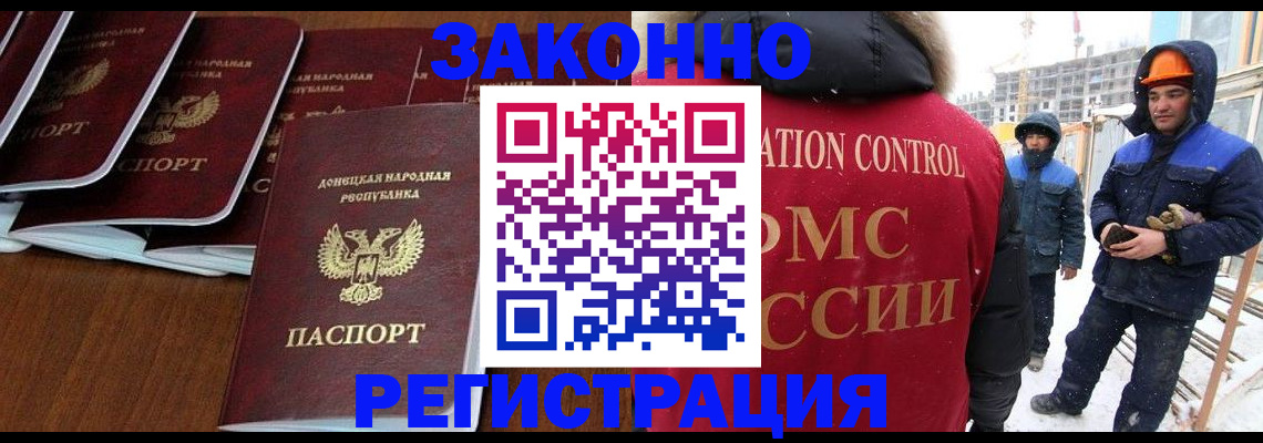 купить прописку в Ишимбае